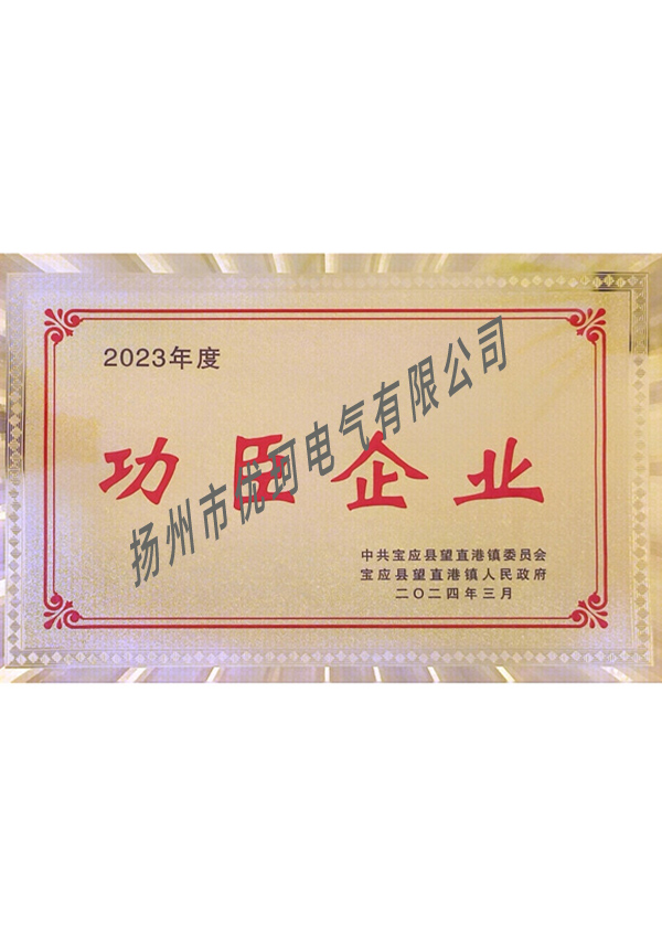 功臣企业